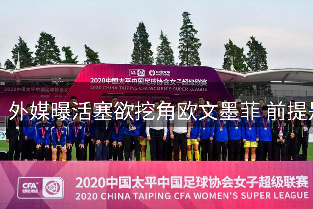 外媒曝活塞欲挖角欧文墨菲 前提是两队战绩滑坡